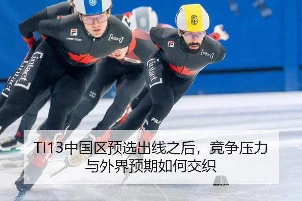 zhong-guo-qu-yu-xuan-chu-xian-zhi-hou-jing-zheng-ya-li-yu-wai-jie-yu-qi-ru-he-jiao-zhi-2-957.jpg